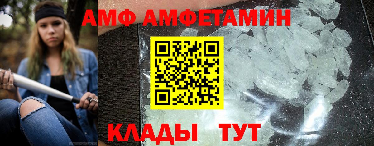 АМФ 98% Соликамск