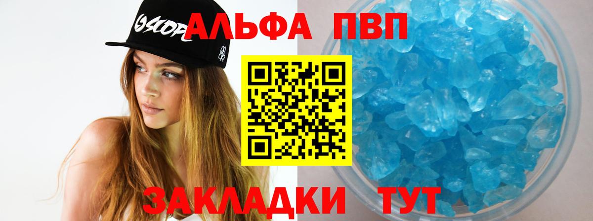 A-PVP крисы CK Соликамск