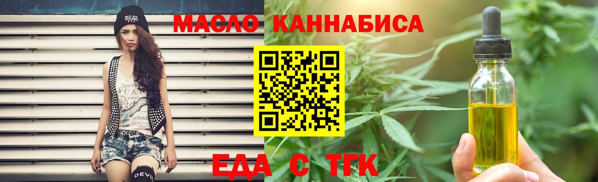 Соликамск  Еда ТГК марихуана  Вход с VPN 