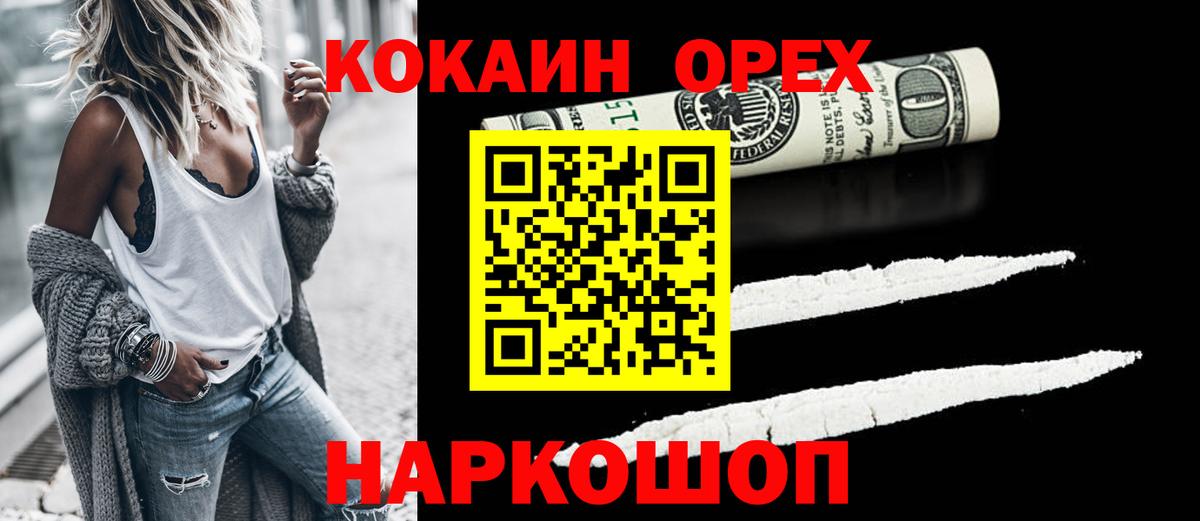 Соликамск  Cocaine 99%  Вход с VPN 