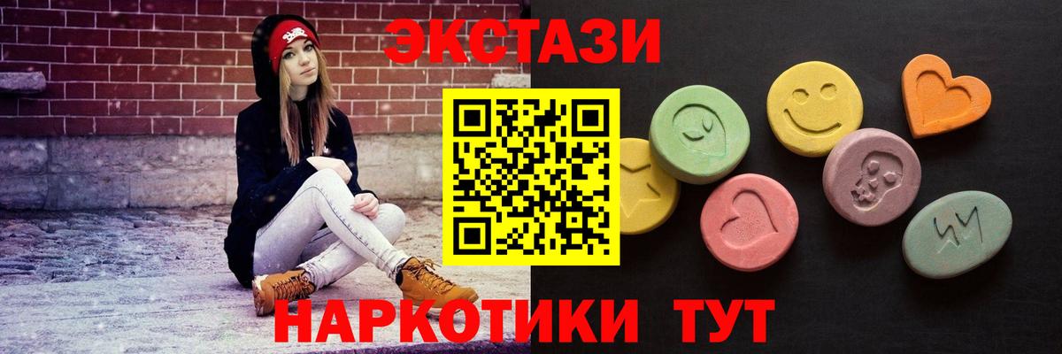 Экстази XTC  Вход с VPN  Соликамск 