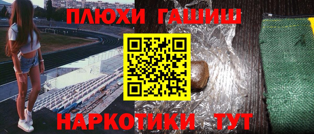 ГАШ гашик  Вход с VPN  Гашиш  Гашиш убойный  Соликамск 