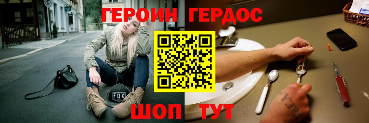Героин герыч Соликамск