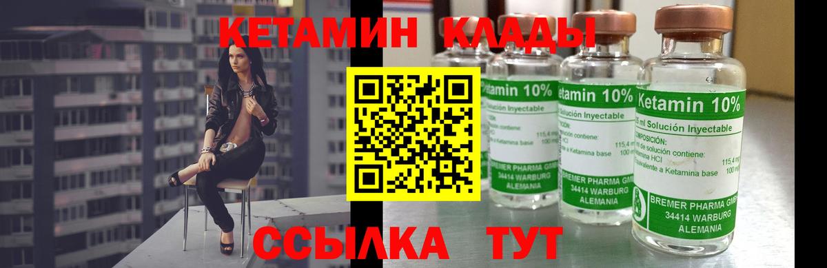 Кетамин VHQ  Вход с VPN  Соликамск  КЕТАМИН ketamine 