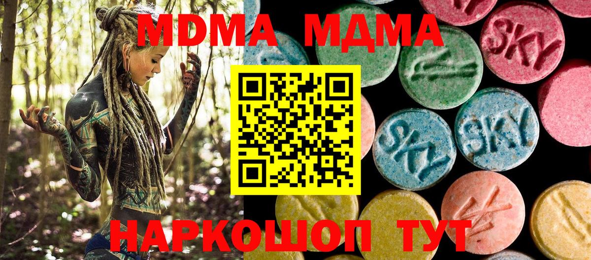 MDMA VHQ  Вход с VPN  МДМА  Соликамск 