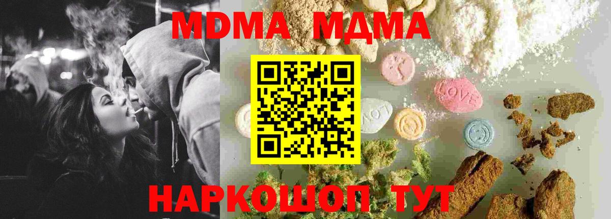 МДМА crystal Соликамск