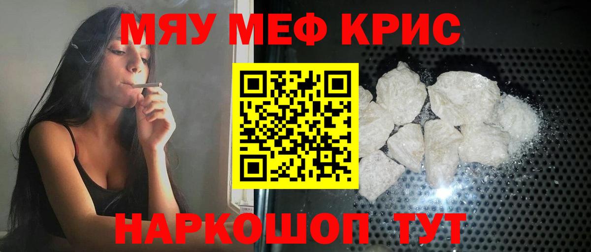 Меф мяу мяу мука Соликамск
