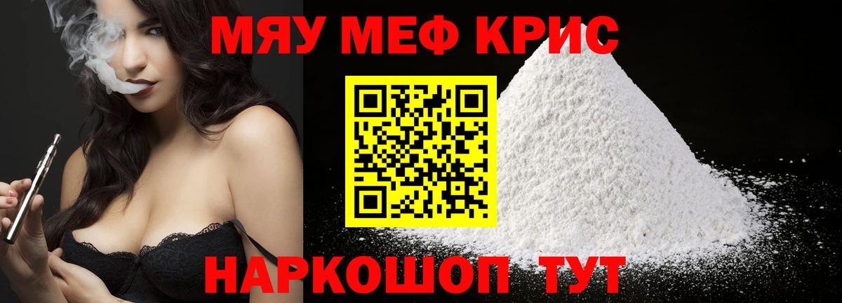 МЕФ  МЕФ mephedrone  МЯУ-МЯУ mephedrone  Вход с VPN  Соликамск 
