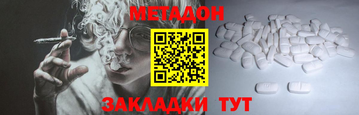 маркетплейс наркотические препараты  МЕТАДОН methadone  Вход с VPN  Соликамск 