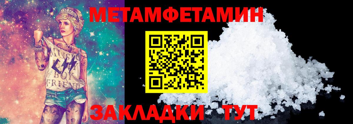 Метамфетамин Methamphetamine  Вход с VPN  Метамфетамин Methamphetamine  Соликамск 