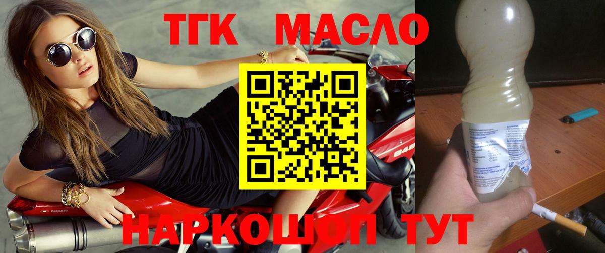 Соликамск  ТГК гашишное масло  Вход с VPN 
