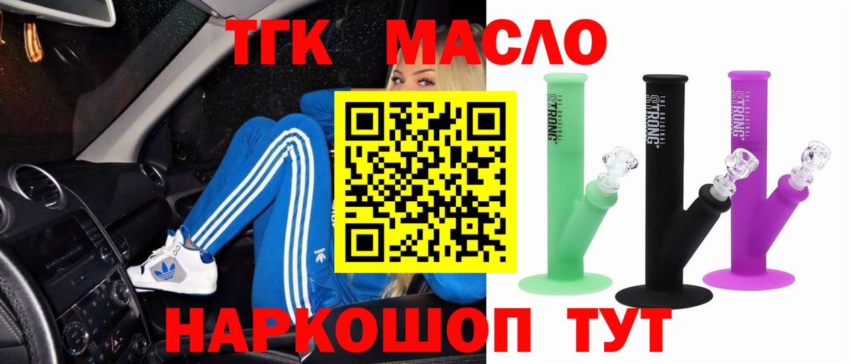 ТГК вейп Соликамск