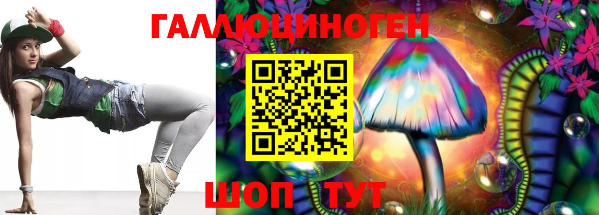 Соликамск  Псилоцибиновые грибы ЛСД  Галлюциногенные грибы Magic Shrooms  Вход с VPN 